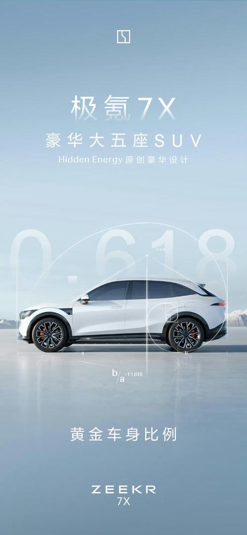 重庆305雪佛兰的品牌故事与传播，极氪X紧凑型SUV的时尚与科技